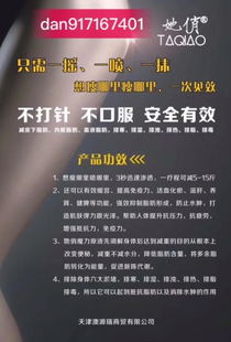 她俏魔力泡泡瘦 效果、價(jià)格與代理模式全解析